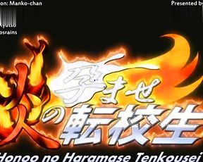炎のハラマセ天皇星3-honoo no haramase tenkousei