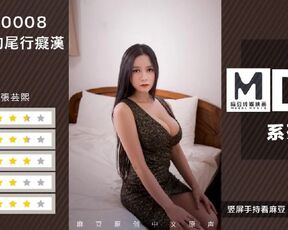 【麻豆传媒】MDS0008张芸熙.公寓里的尾行痴汉