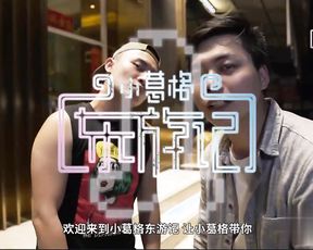 最新《小葛格东游记》两个台湾小哥带你东南亚KTV体验一王多后神秘观众尝试小姐打飞机快餐